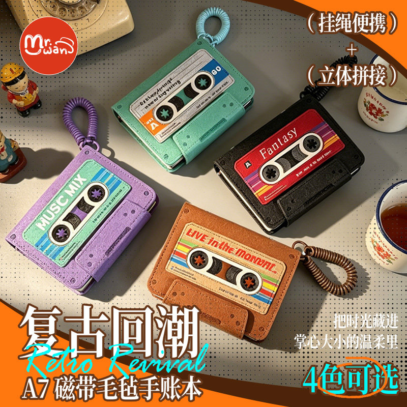 复古磁带手工A7活页手账本图片