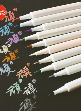 文具斯塔彩色金属笔6色12色套装diy相册黑卡专用涂鸦记号油漆笔