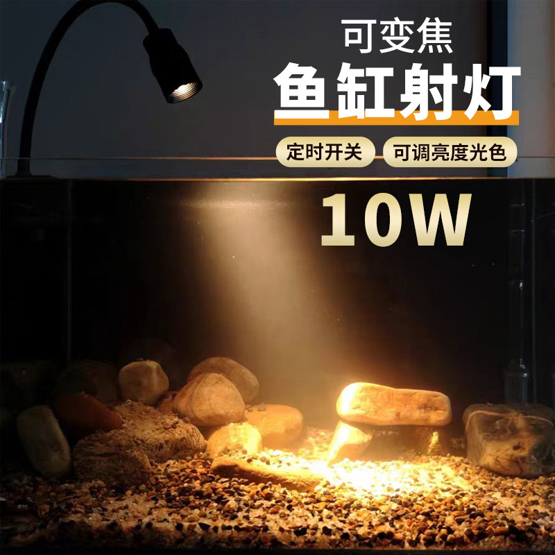 变焦鱼缸灯led灯防水照明灯超亮全光谱三色水草斗鱼缸迷你小夹灯