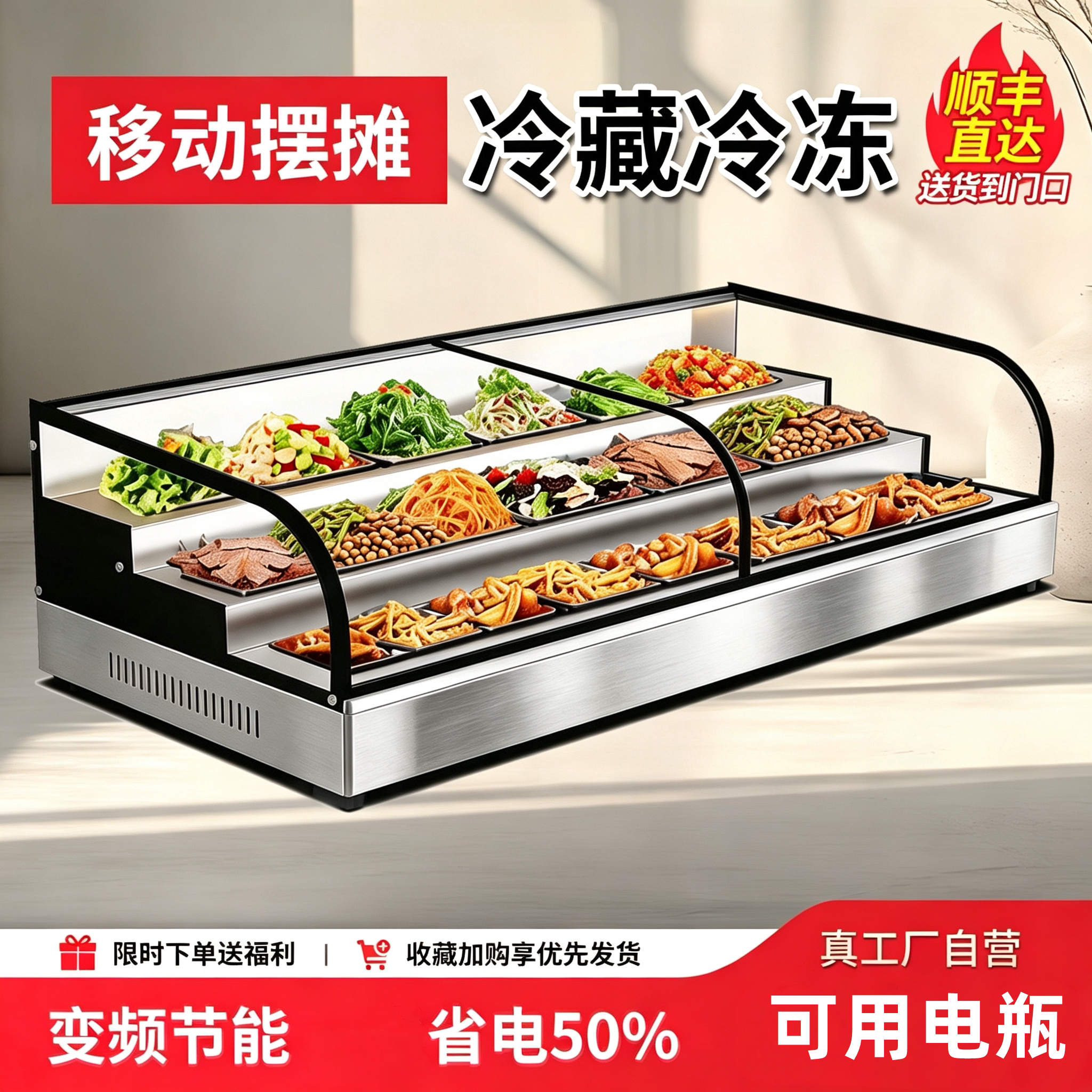 移动摆摊冰柜阶梯冷藏展示柜冷冻