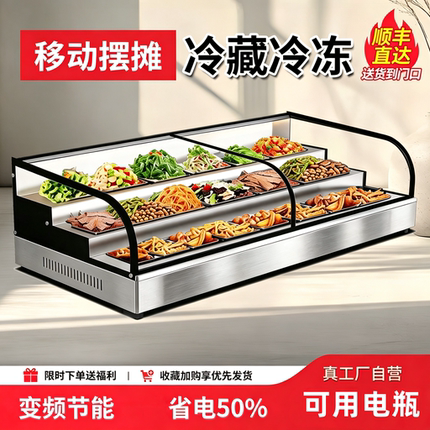 三轮车移动摆摊冰柜阶梯冷藏展示柜台式烧烤炸串冷冻保鲜熟食冰箱