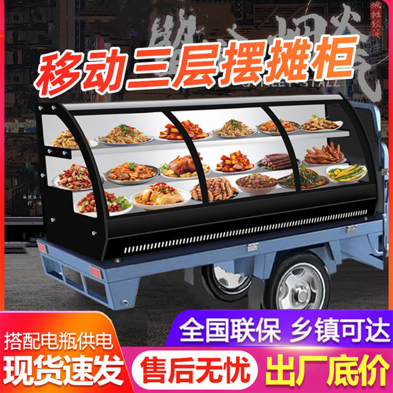 三轮车移动摆摊冷藏冷冻凉菜展示柜烧烤熟食炸串卤菜保鲜展示柜