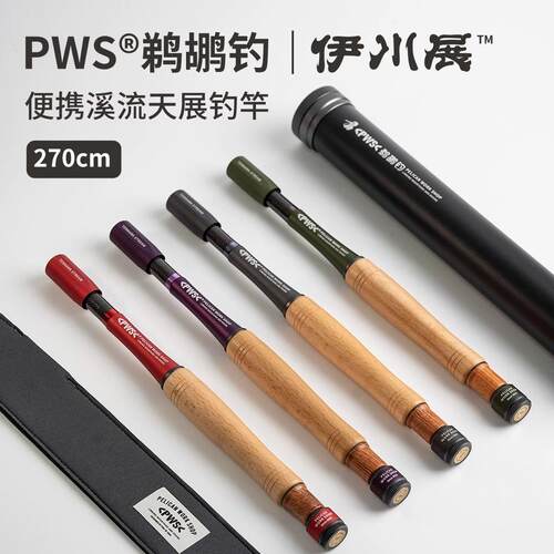 pws鹈鹕钓伊川展溪流短节小鱼竿