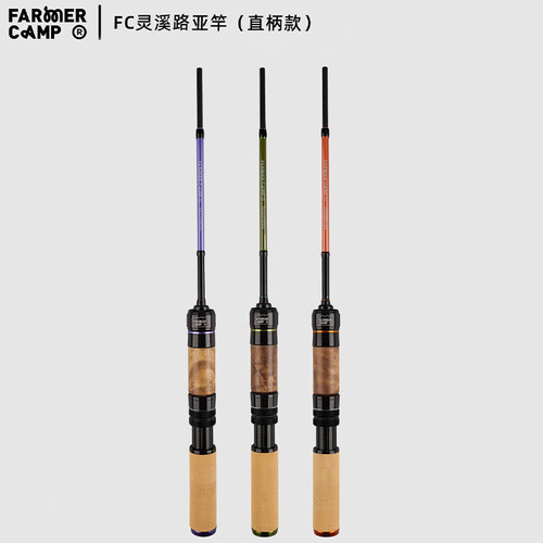 FarmerCamp路亚竿微物马口竿