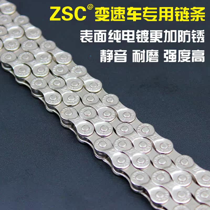 Chaîne de vélo - Ref 2373222 Image 5