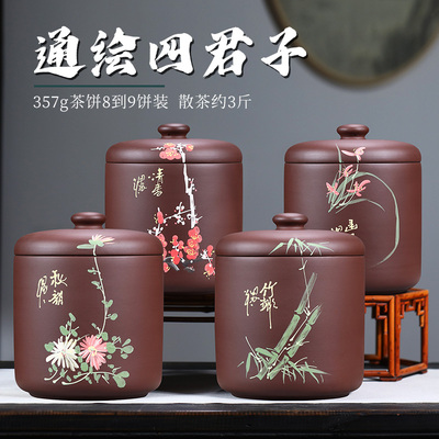 宜兴紫砂大号普洱茶罐