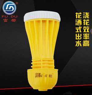 富都便捷式家用浇花园艺水枪 多功能洗车清洁工具 花洒喷枪头