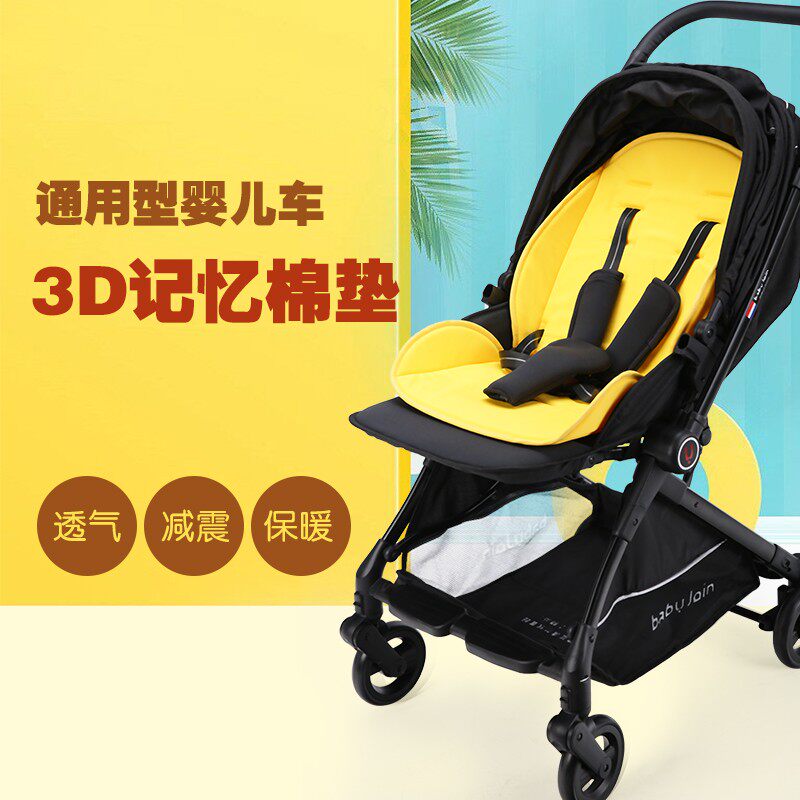 Youbi述威ubest婴儿推车3D坐垫秋冬四季通用靠垫加厚棉垫纯棉垫子