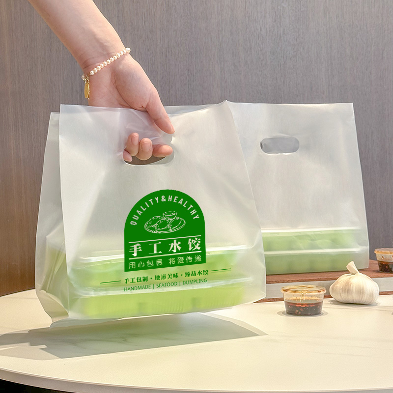 饺子外卖水饺打包袋一次性方便袋包装袋子礼品袋塑料袋袋手提定制