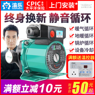 渝乐家用地暖循环泵静音壁挂锅炉泵地热暖气循环泵屏蔽热水泵超