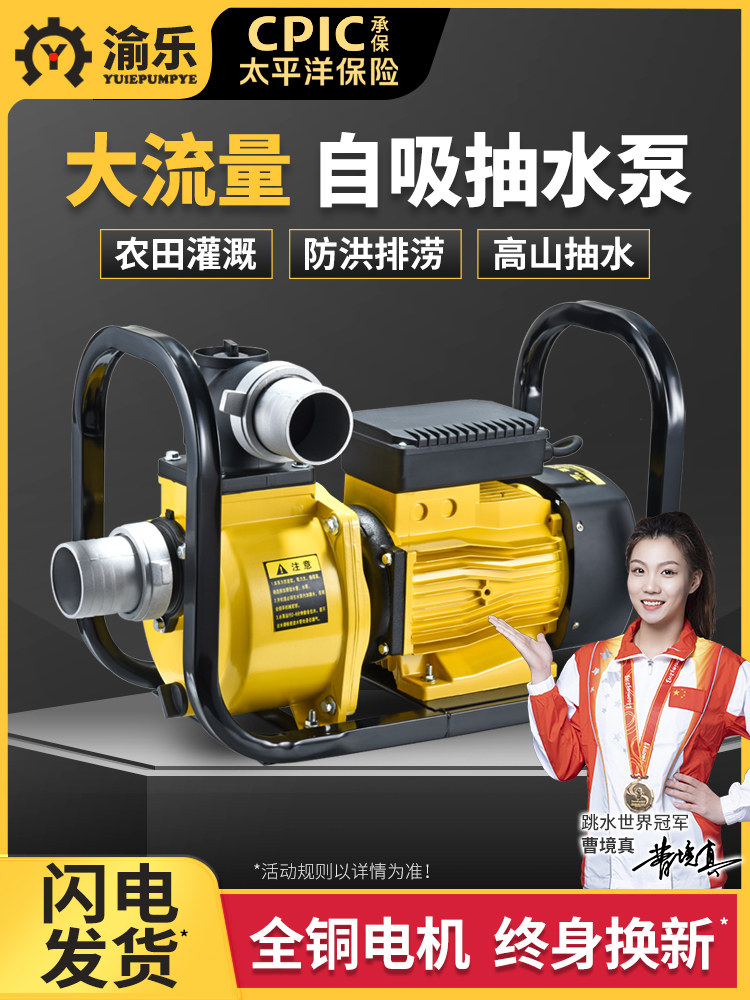 农用灌溉水泵大流量抽水泵高扬程抽水机自吸离心泵污水泥浆泵