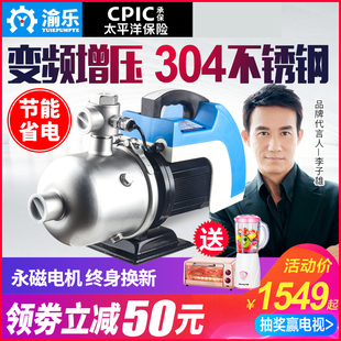加压泵家用全自动静音增压泵 渝乐永磁恒压变频增压泵离心喷射泵式