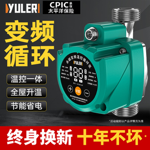 渝乐永磁变频暖气循环泵家用超静音地暖锅炉热水屏蔽泵管道回水泵