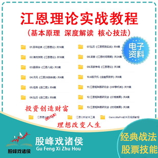 江恩理论视频教程价格预测江恩时空理论周期角度轮分析软件工具