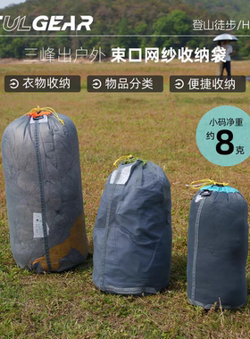 三峰出20D超轻大容量压缩抽绳袋