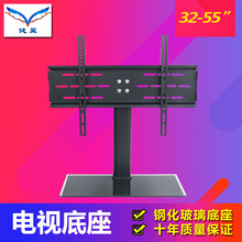 液晶电视机底座万通用小米创维海信1