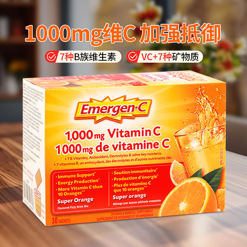 Emergen-C维生素C泡腾粉1000mg