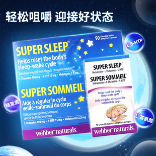 加拿大Webber伟博褪黑素super sleep超级睡眠宝安睡宝助眠90粒