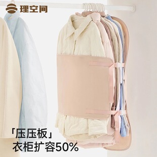 压缩收纳板压压板衣服防尘罩衣柜收纳布艺羽绒服西服收纳袋储物AL