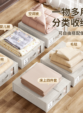 【理空间】可折叠天山棉麻床单被套四件套收纳箱衣物收纳盒QX