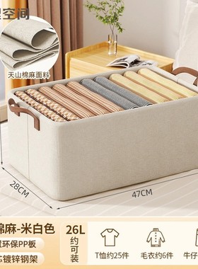【新款抗菌】可水洗天山棉麻可折叠防潮衣服收纳盒多功能衣橱QX