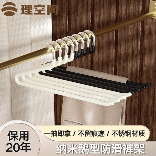 鹅型裤架防滑无痕裤子专用