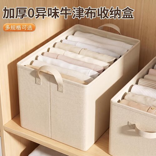 理空间牛津布钢架可折叠收纳盒