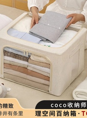 【理空间TOP】衣物棉被收纳箱百纳箱斜纹棉麻防尘整理箱收纳盒QX