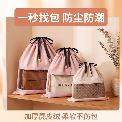 理空间包包防尘收纳袋加厚防刮