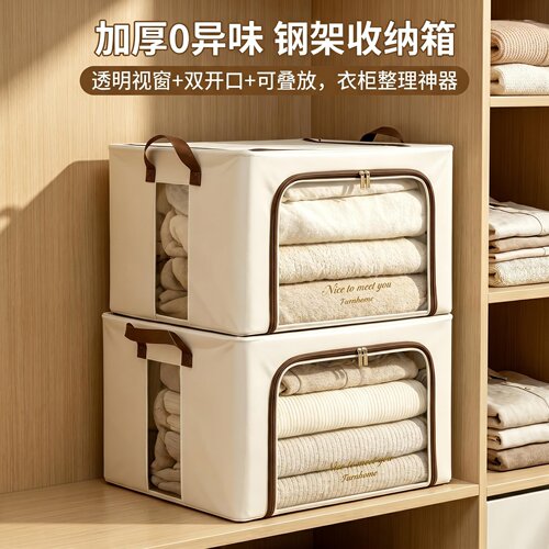 理空间大容量钢架收纳箱