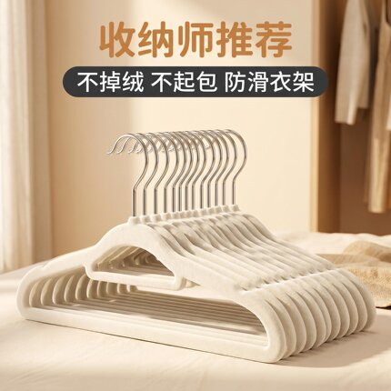 理空间植绒衣架 防滑无痕透光 家用衣柜挂衣架 收纳师专用衣撑LL