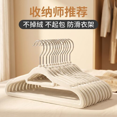 理空间防滑无痕植绒衣架