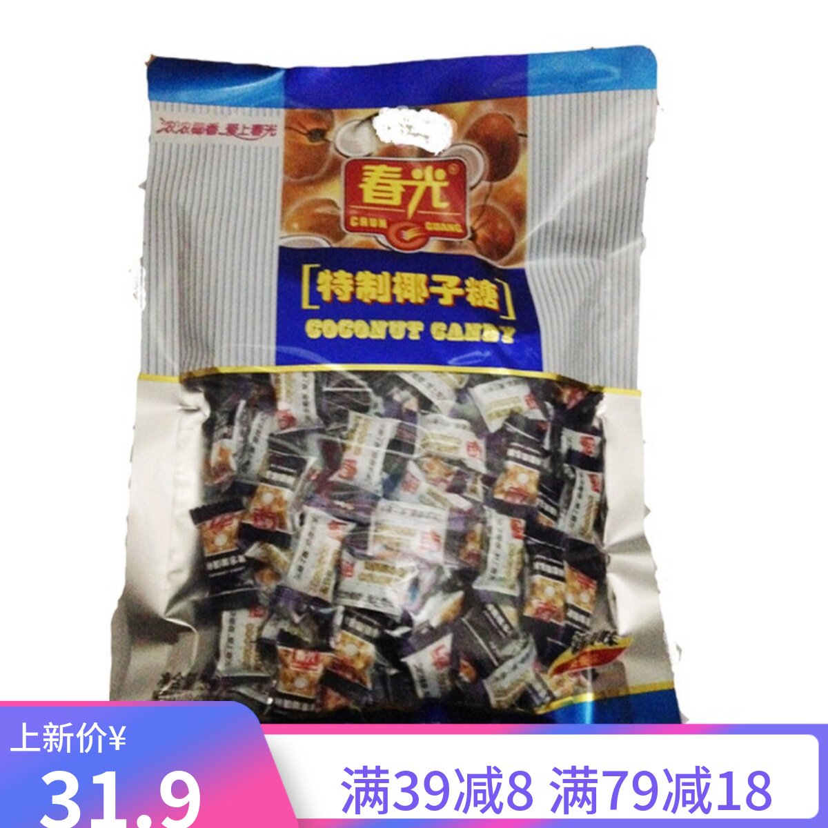 包邮 550克春光特制椰子糖 550g克 袋装春光椰子糖海南特产