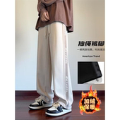 直筒抽绳两穿休闲裤 加绒潮牌卫裤 学生青少年保暖垂感 冬季 2025新款