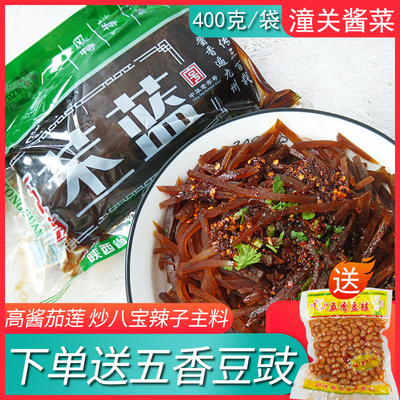 陕西潼关酱菜真空装酱咸菜