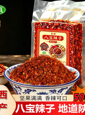秦祺八宝辣子拌面下饭500g