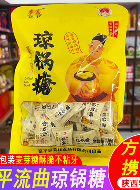 陕西富平秦富流曲琼锅糖芝麻传统