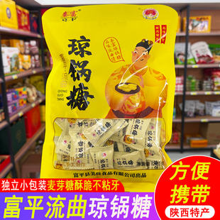 陕西富平秦富流曲琼锅糖芝麻传统糕点麦芽糖香甜老式零食独立包装