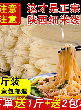 西安小吃麻辣干米线陕西特产