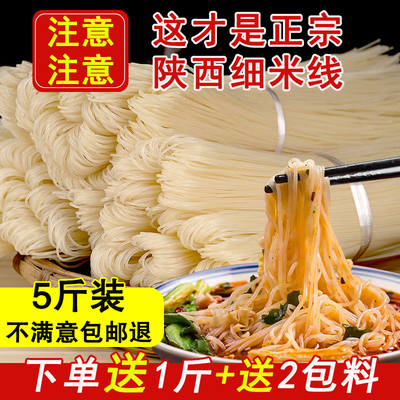 西安小吃麻辣干米线陕西特产