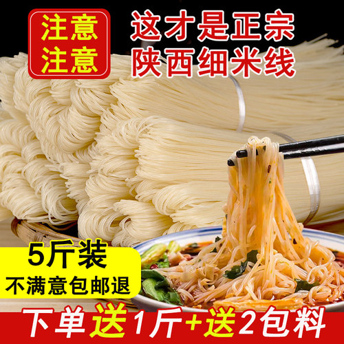 西安小吃麻辣干米线陕西特产