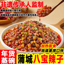 蒲城八宝辣子盒装陕西特产非遗传承人监制加热即食配椽头馍辣椒酱