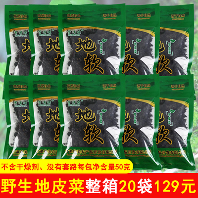 商用野生干地皮菜非免洗整箱