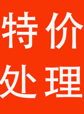 【特价临期处理】陕西西安特产办公室零食早餐糕点心宵夜