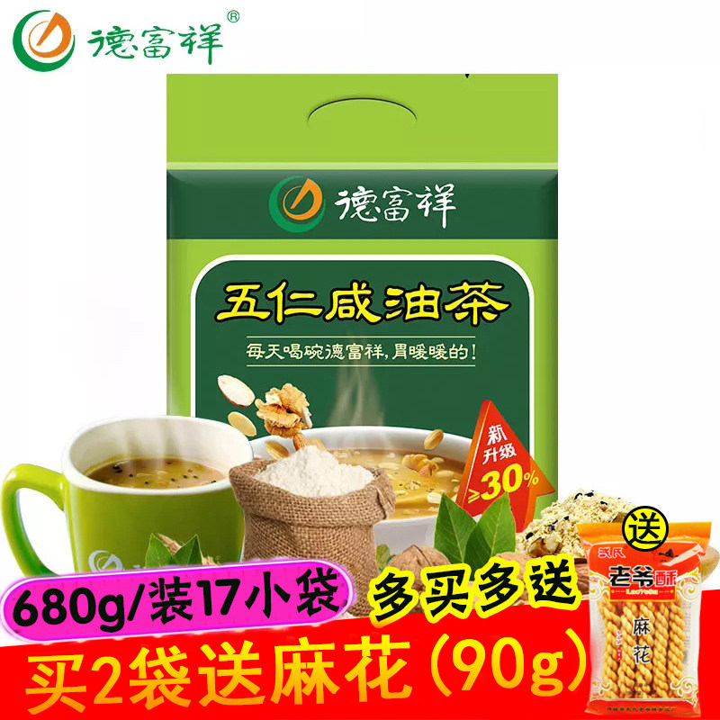 德福祥五仁咸油茶680克/17小袋独立包装陕西特产食品即食早餐包邮,粮油调味/速食/干货/烘焙,速食粥,淘宝优惠券,粉丝福利购,淘宝优惠卷