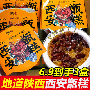 故乡是长安西安甑糕手工制作传统糕点镜糕红枣芸豆八宝饭陕西特产