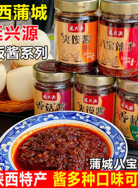 蒲城延兴源八宝辣子香椿牛肉香菇