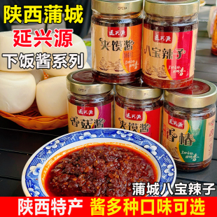 陕西特产夹馍下饭酱延兴源蒲城八宝辣子香椿牛肉香菇丝辣椒酱拌面