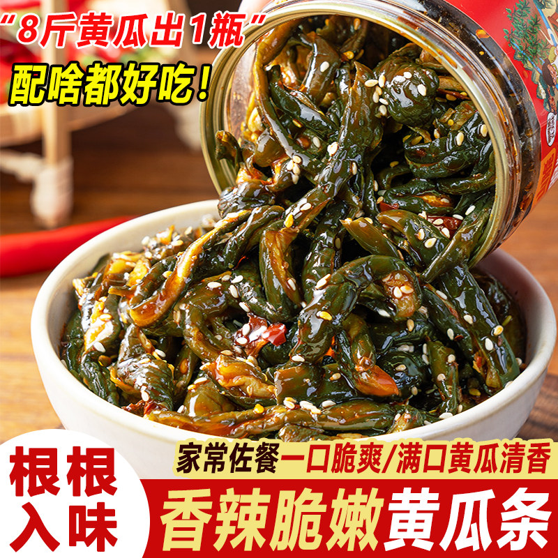 屋头高山香辣脆嫩黄瓜条下饭菜图片