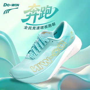 多威跑吧4.5代跑鞋 PB男女全民碳板竞速训练专业马拉松跑步运动鞋